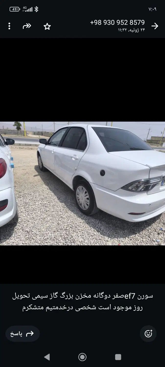سمند LX EF7 دوگانه سوز - 1403