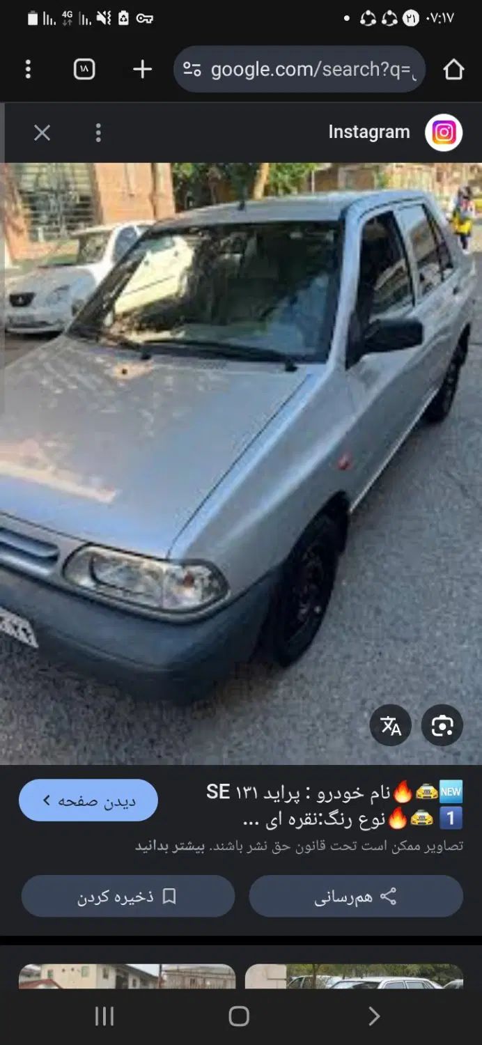 پراید 131 SE - 1394