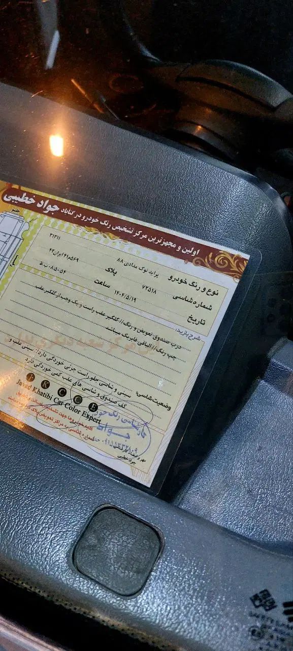 پراید 131 SL دوگانه‌سوز - 1390