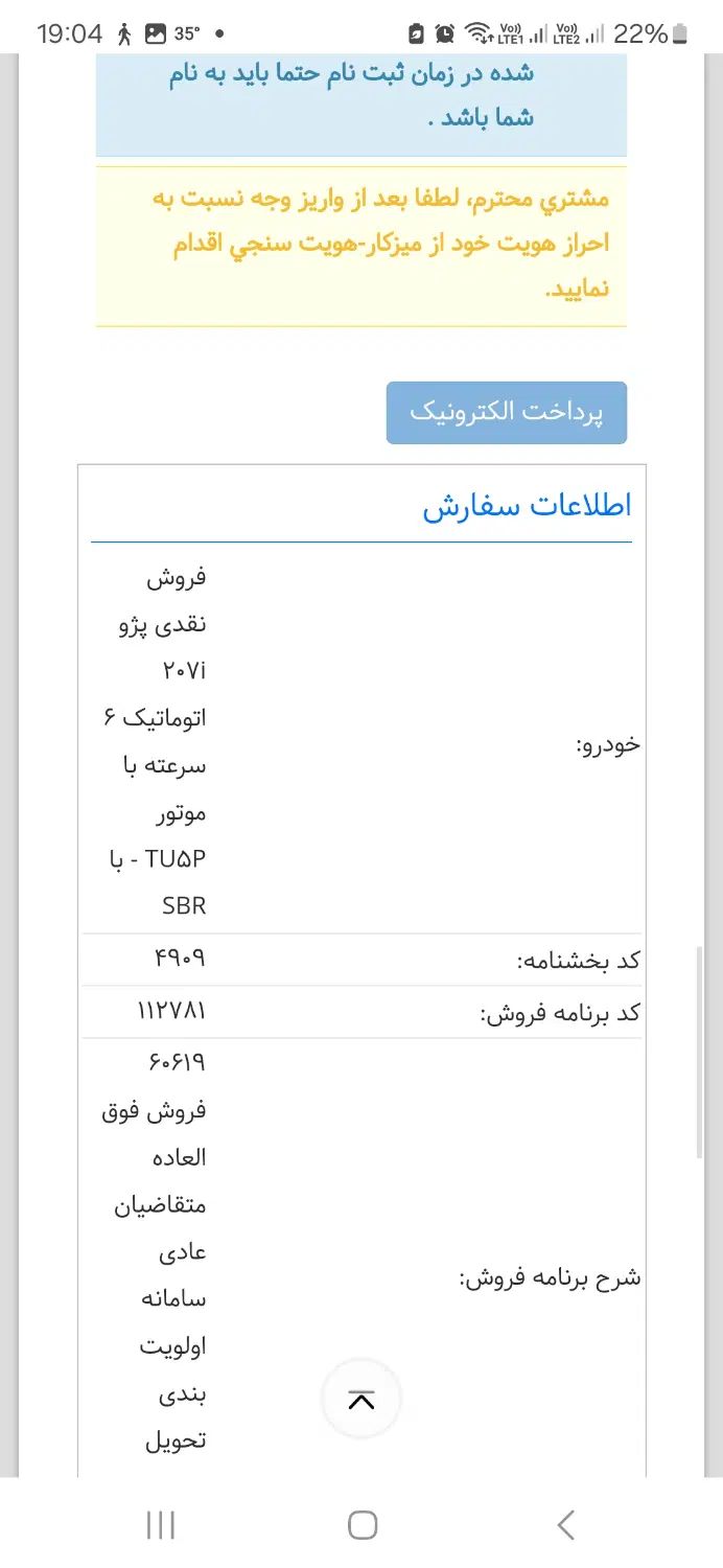 خودرو پژو، 207 آگهی ann_20042353