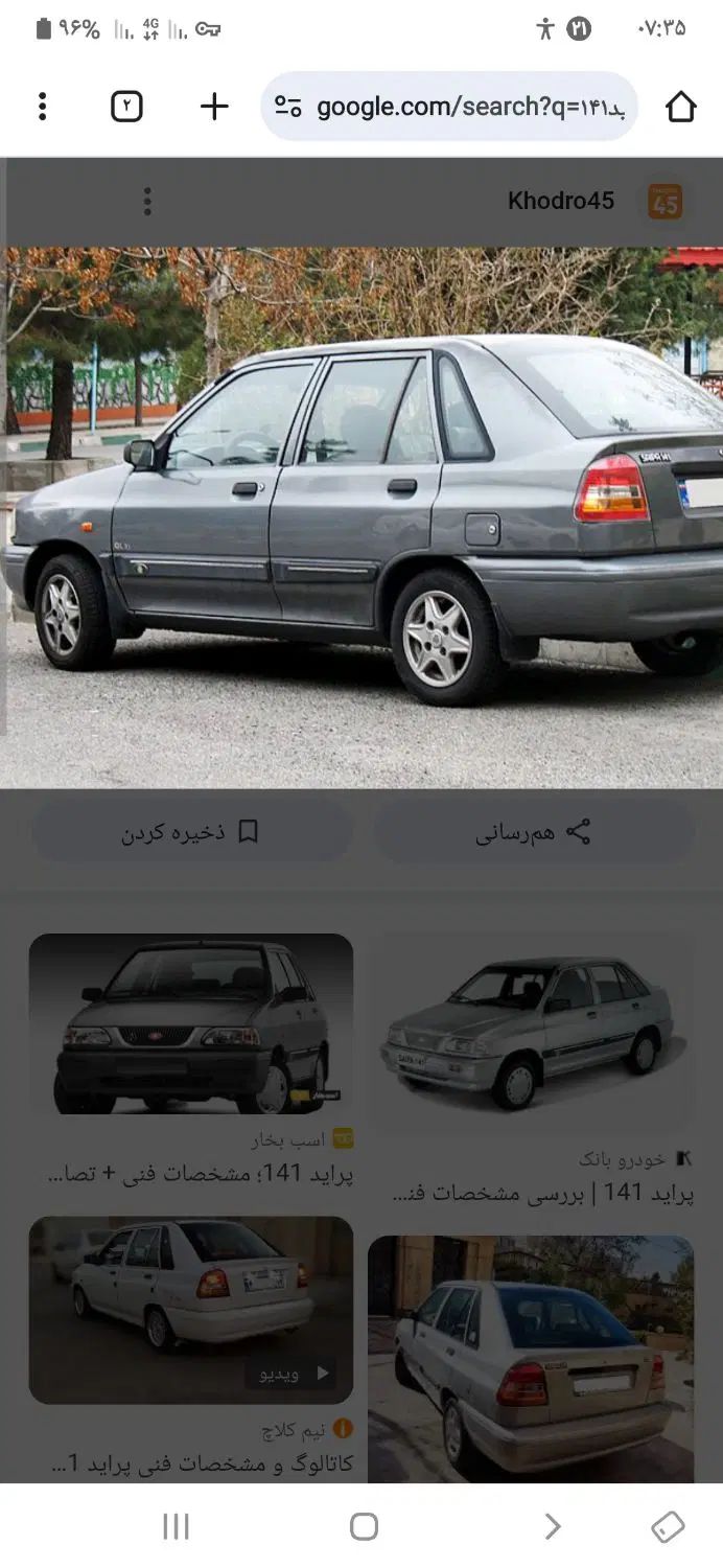 خودرو پراید، 141 آگهی ann_20042460