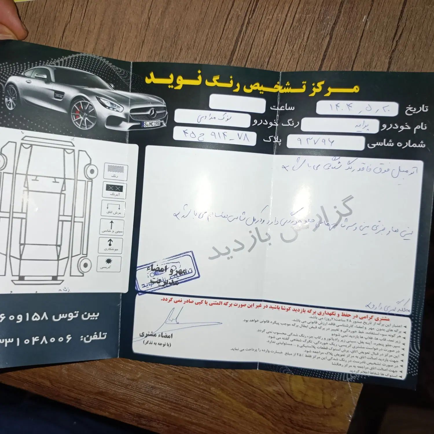 پراید 132 SE - 1395