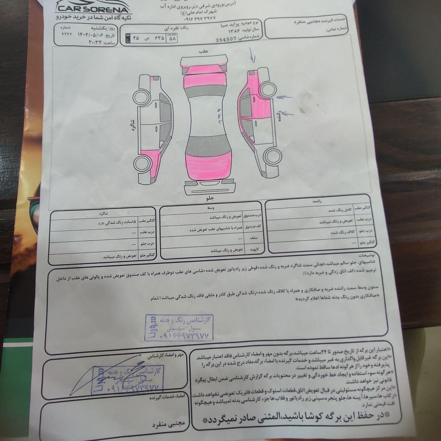 پراید 132 ساده - 1387