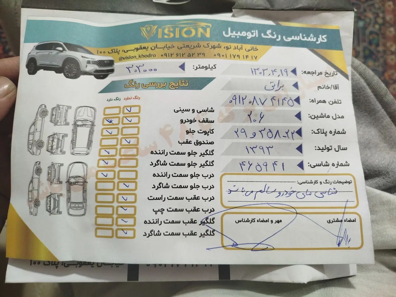 پژو 206 تیپ 5 - 1393