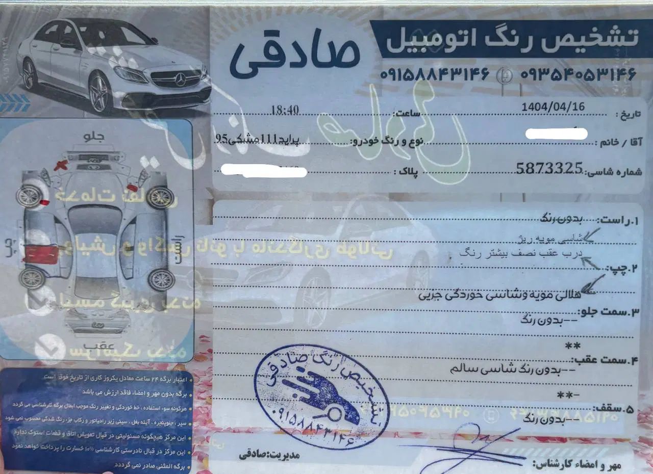 پراید 111 SE - 1395