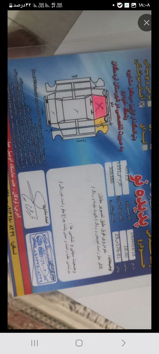 خودرو پژو، 405 آگهی ann_20042813
