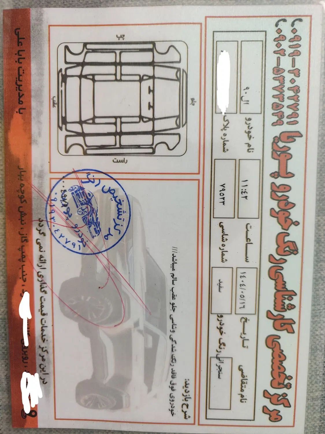 رنو پارس تندر گیربکس JHQ + مولتی مدیا - 1398