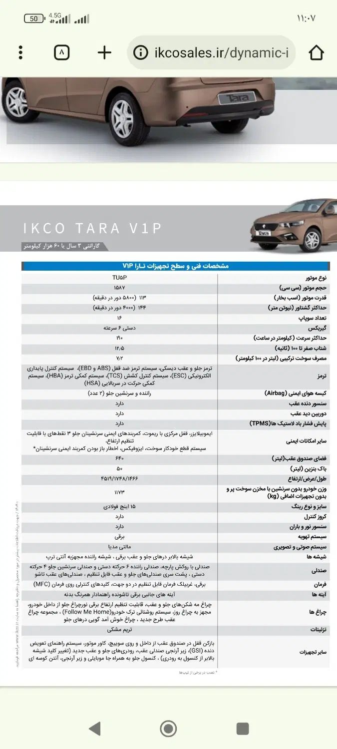 تارا دنده‌ای v1 - 1404