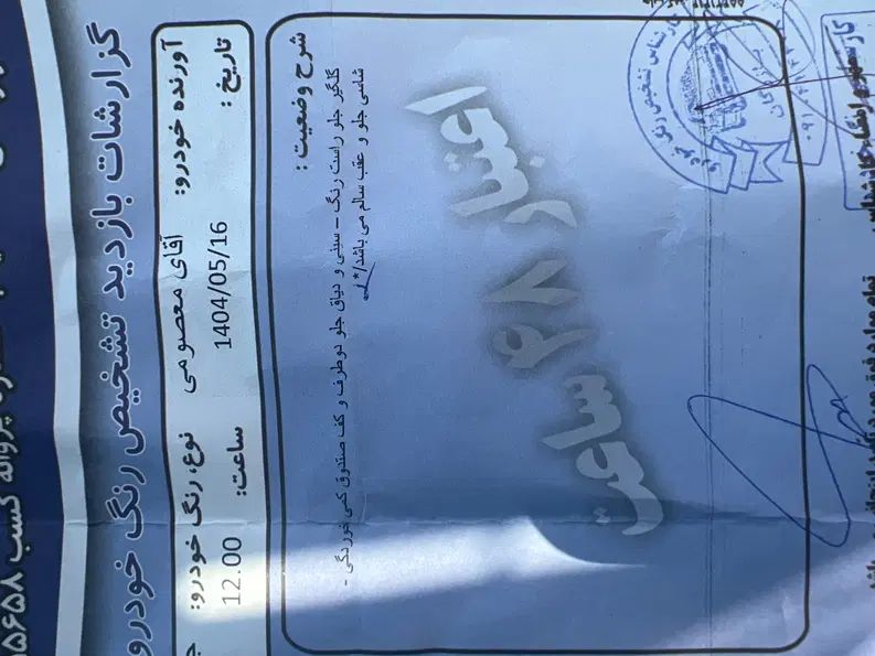 جک J5 اتوماتیک - 1393