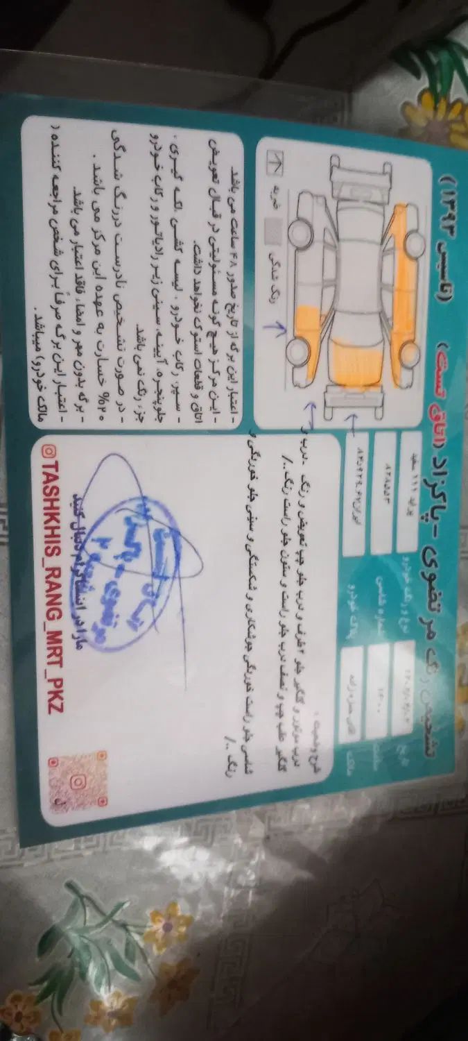 پراید 111 SE - 1394