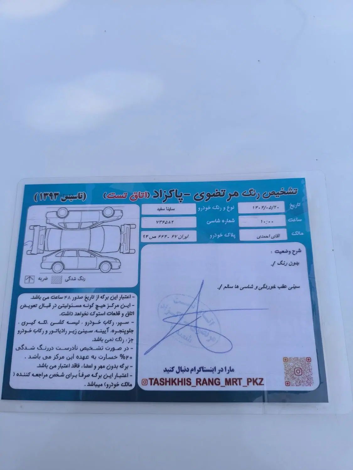 خودرو ساینا، S آگهی ann_20043307