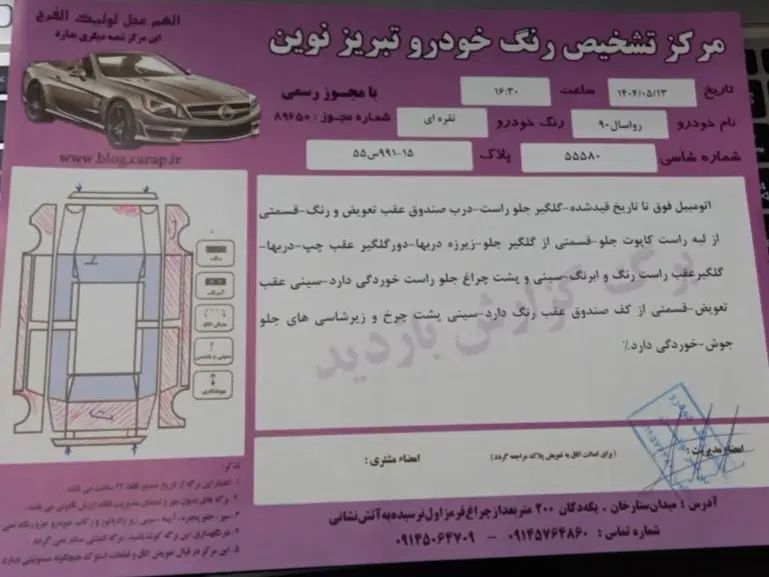 پژو روآ G2 دوگانه سوز - 1390