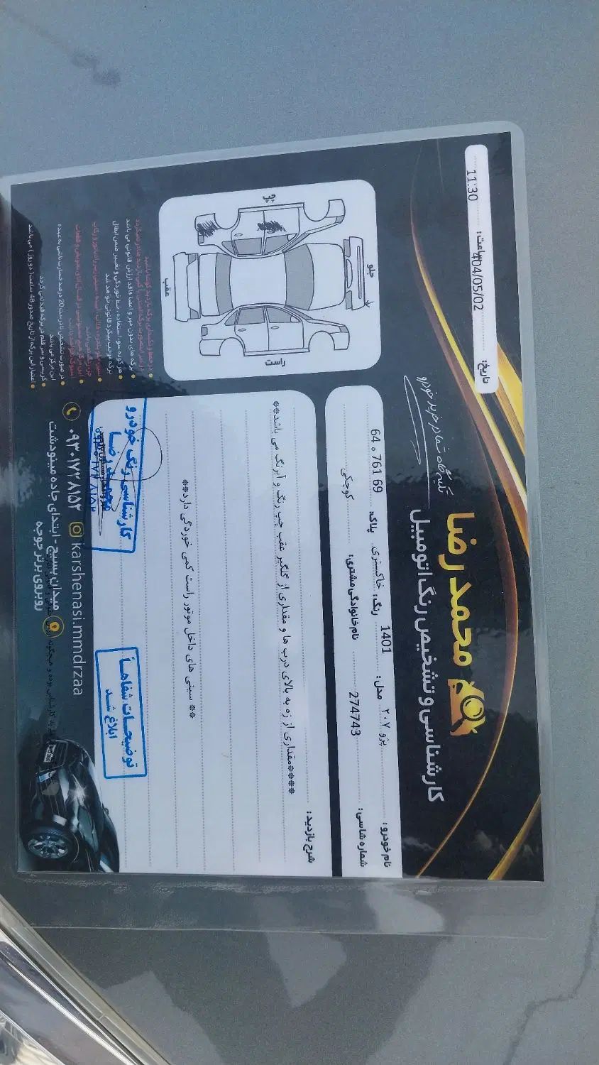 خودرو پژو، 207 آگهی ann_20043415