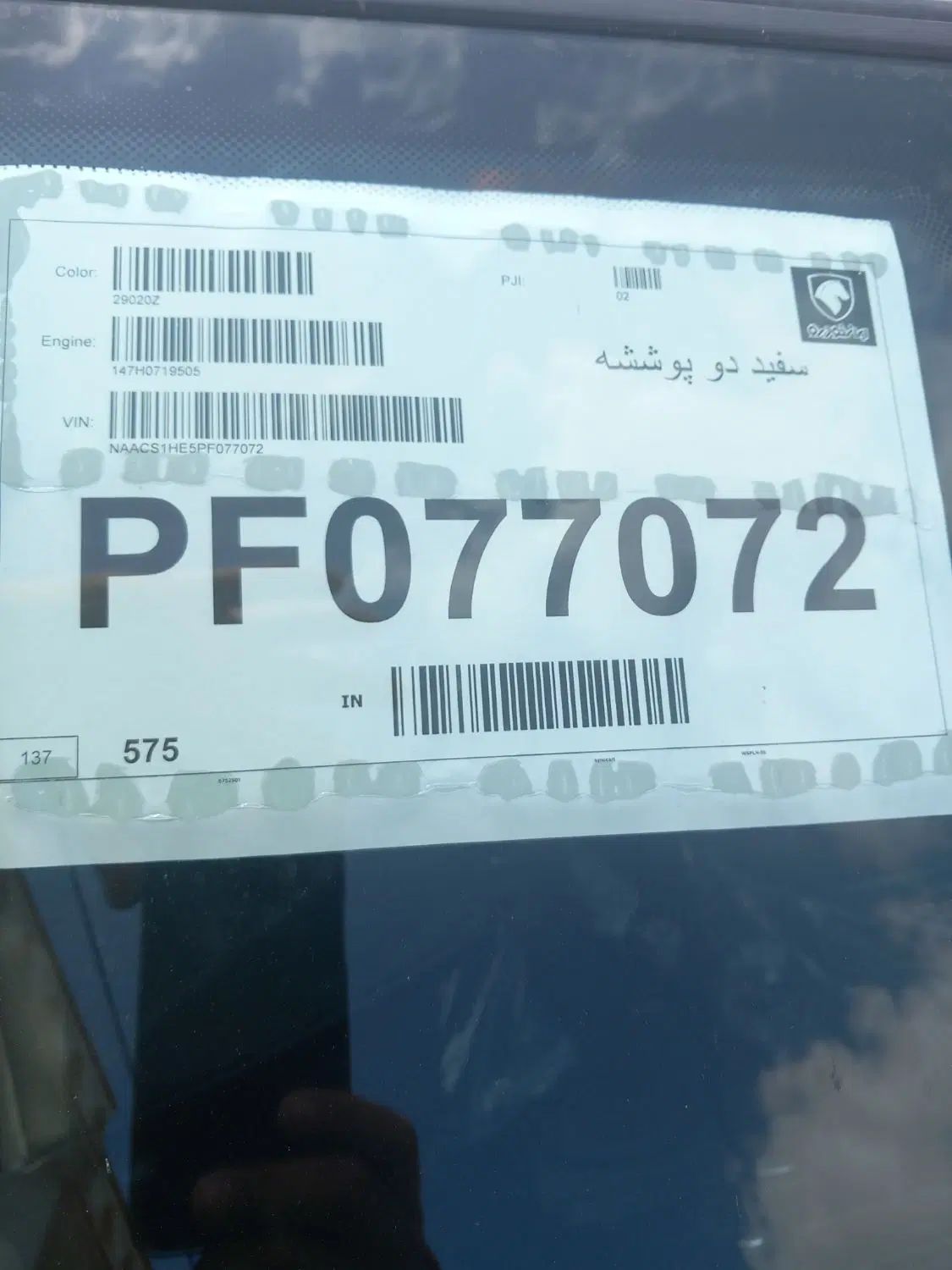 سمند سورن پلاس EF7 بنزینی - 1402