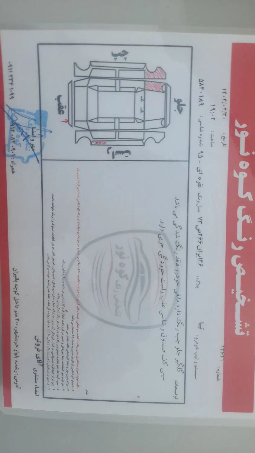 تیبا صندوق دار SX - 1395