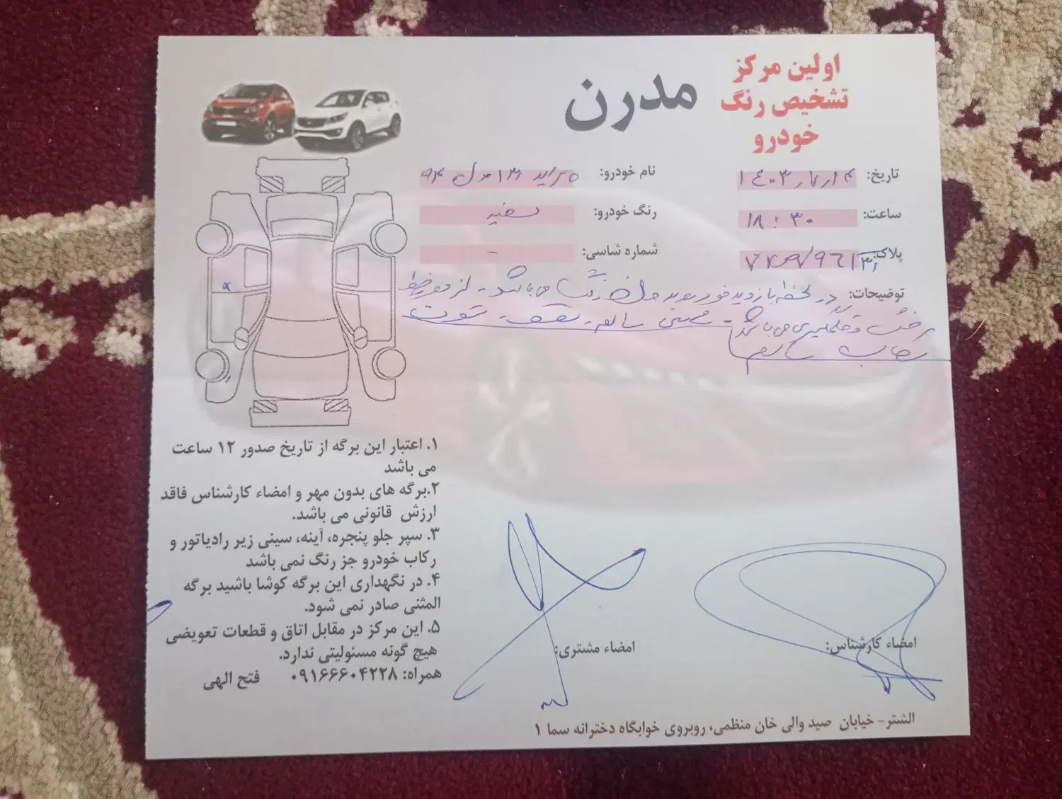پراید 131 SE - 1394