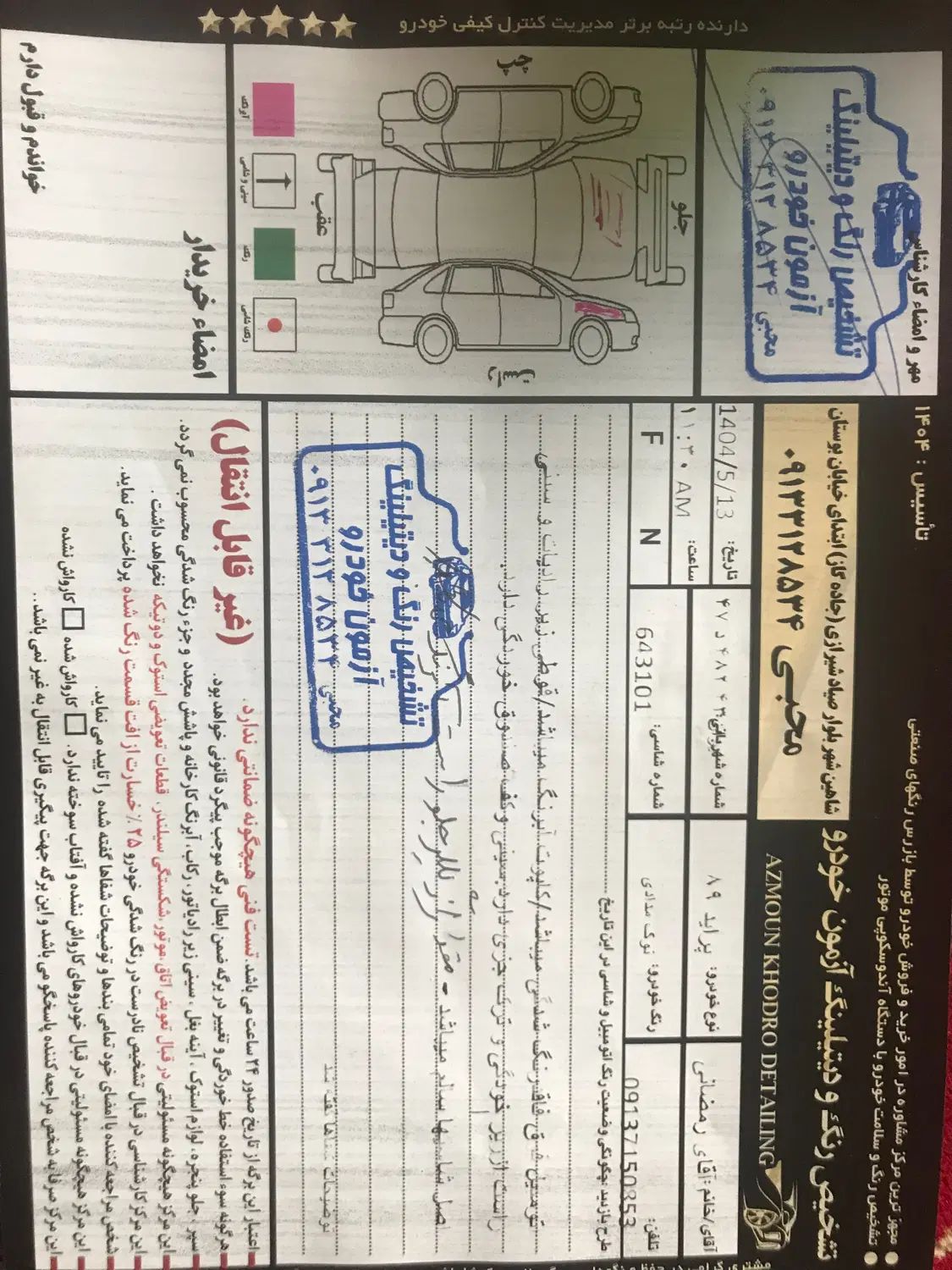 پراید 131 SE دوگانه سوز - 1390