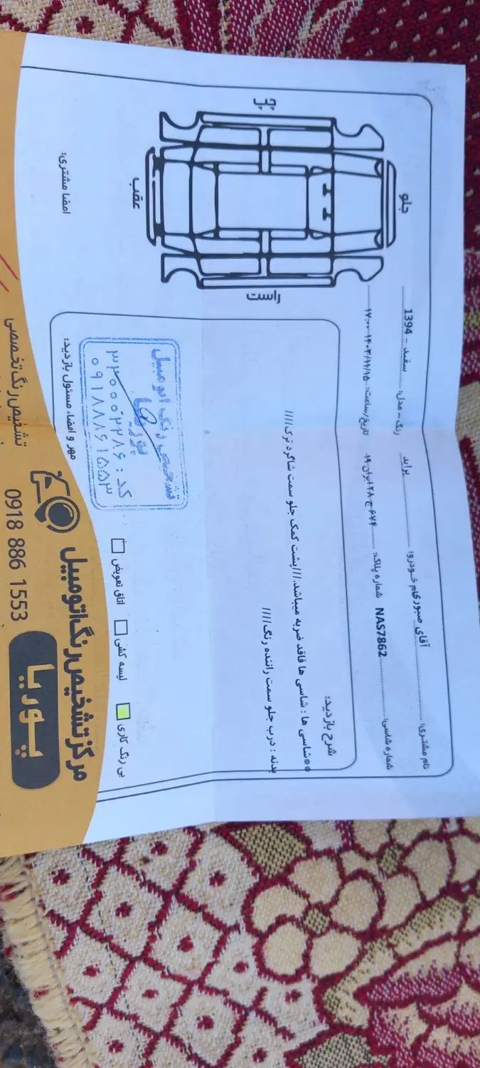 پراید 131 SE - 1394