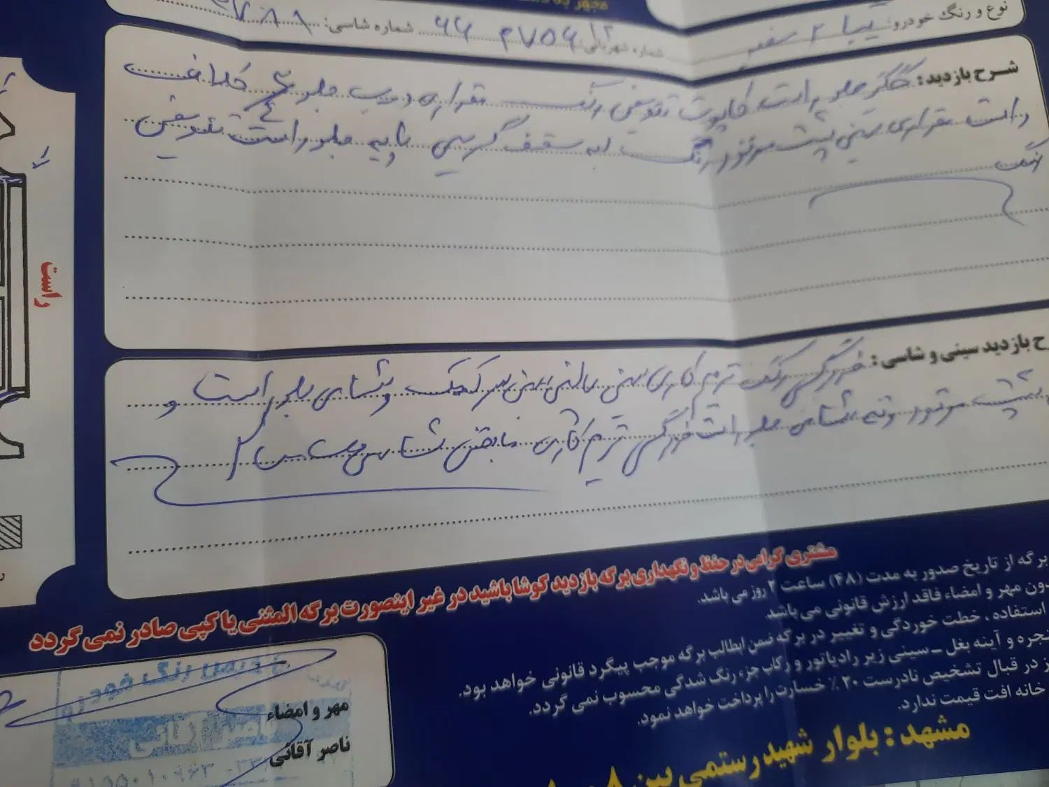 تیبا 2 EX رینگ آلومینیومی - 1401