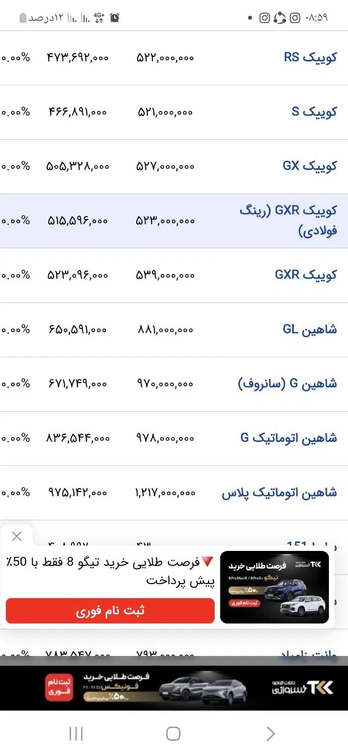 شاهین G دنده ای - 1404