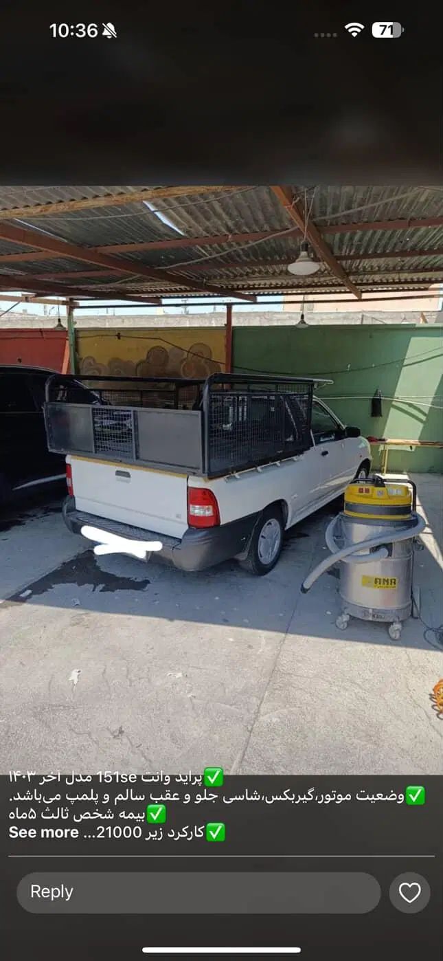 پراید 151 SE - 1403