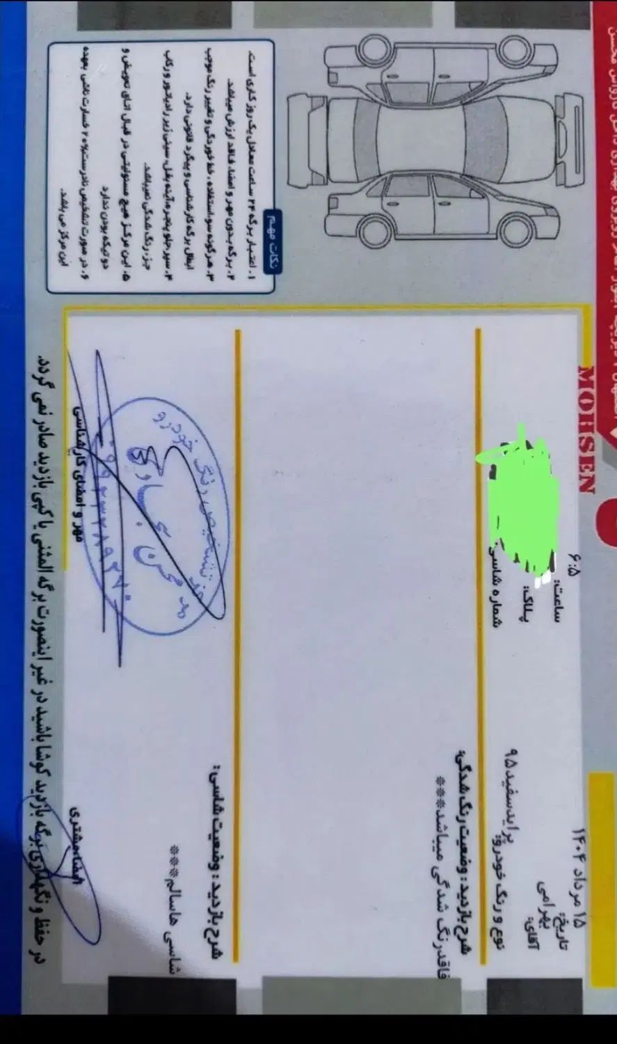 پراید 111 SE - 1395