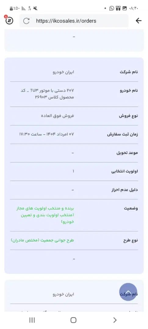 خودرو پژو، 207 آگهی ann_20043931