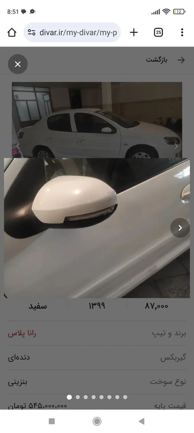 رانا پلاس سقف فلز - 1399