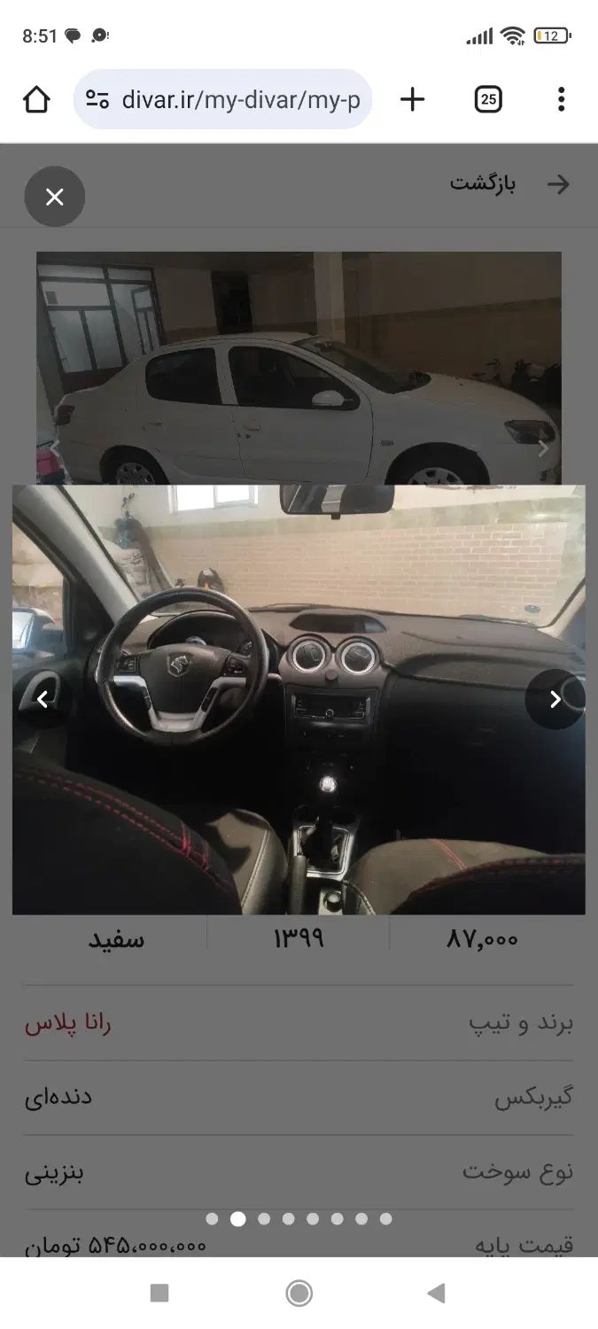 رانا پلاس سقف فلز - 1399