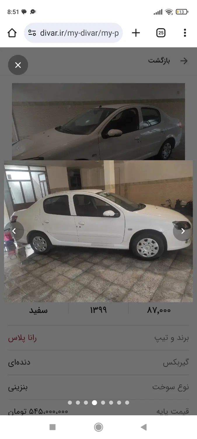 رانا پلاس سقف فلز - 1399