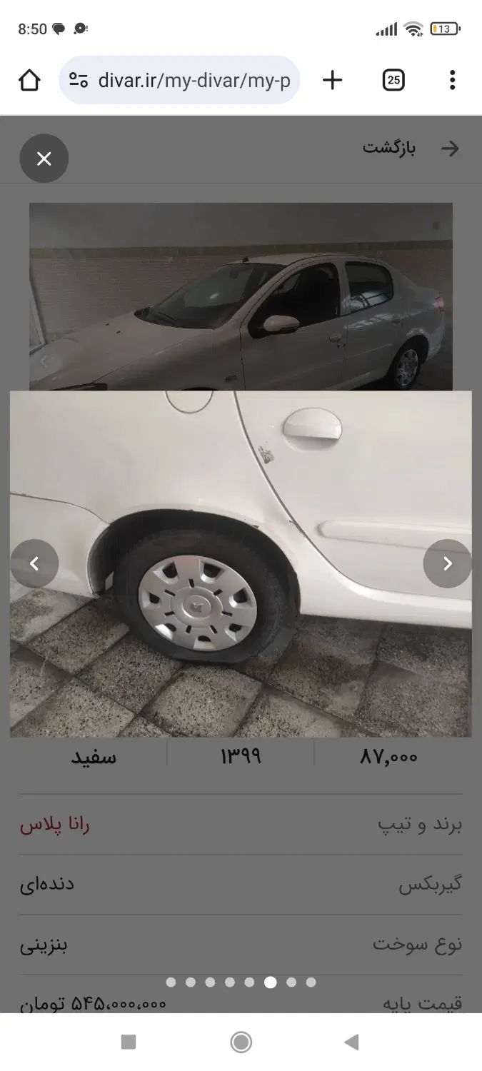 رانا پلاس سقف فلز - 1399