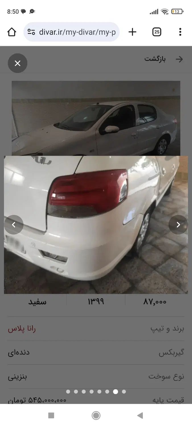 رانا پلاس سقف فلز - 1399