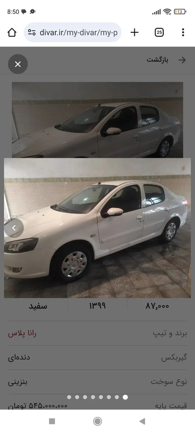 رانا پلاس سقف فلز - 1399