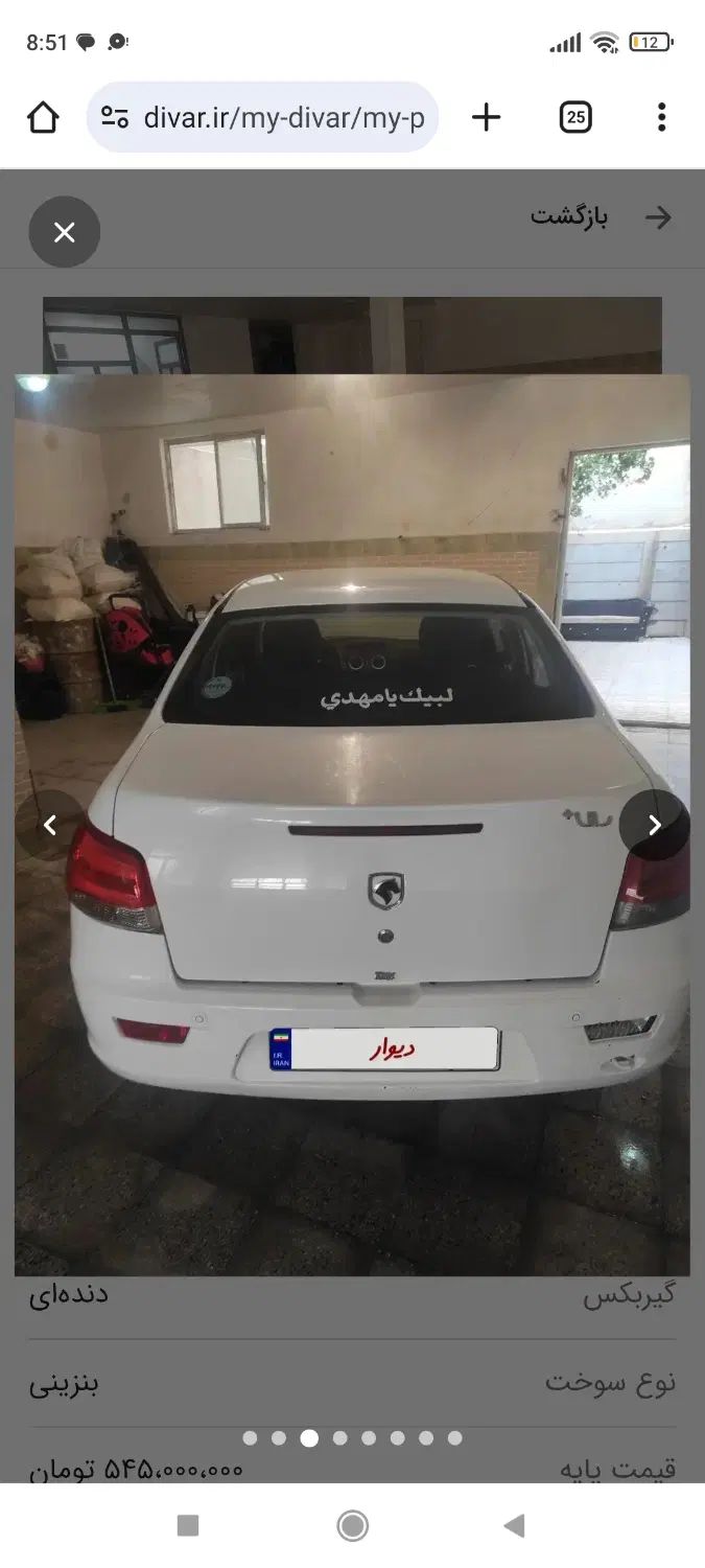 خودرو رانا، پلاس آگهی ann_20043952