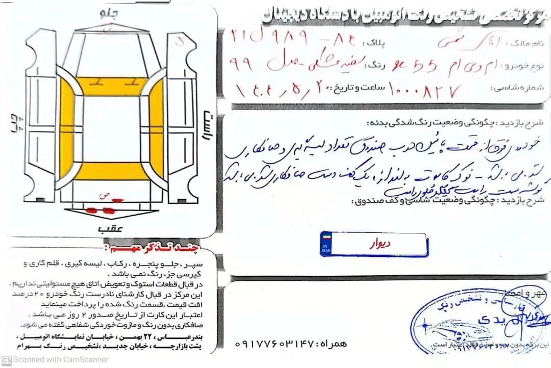 ام وی ام X55 اسپرت اکسلنت - 1399