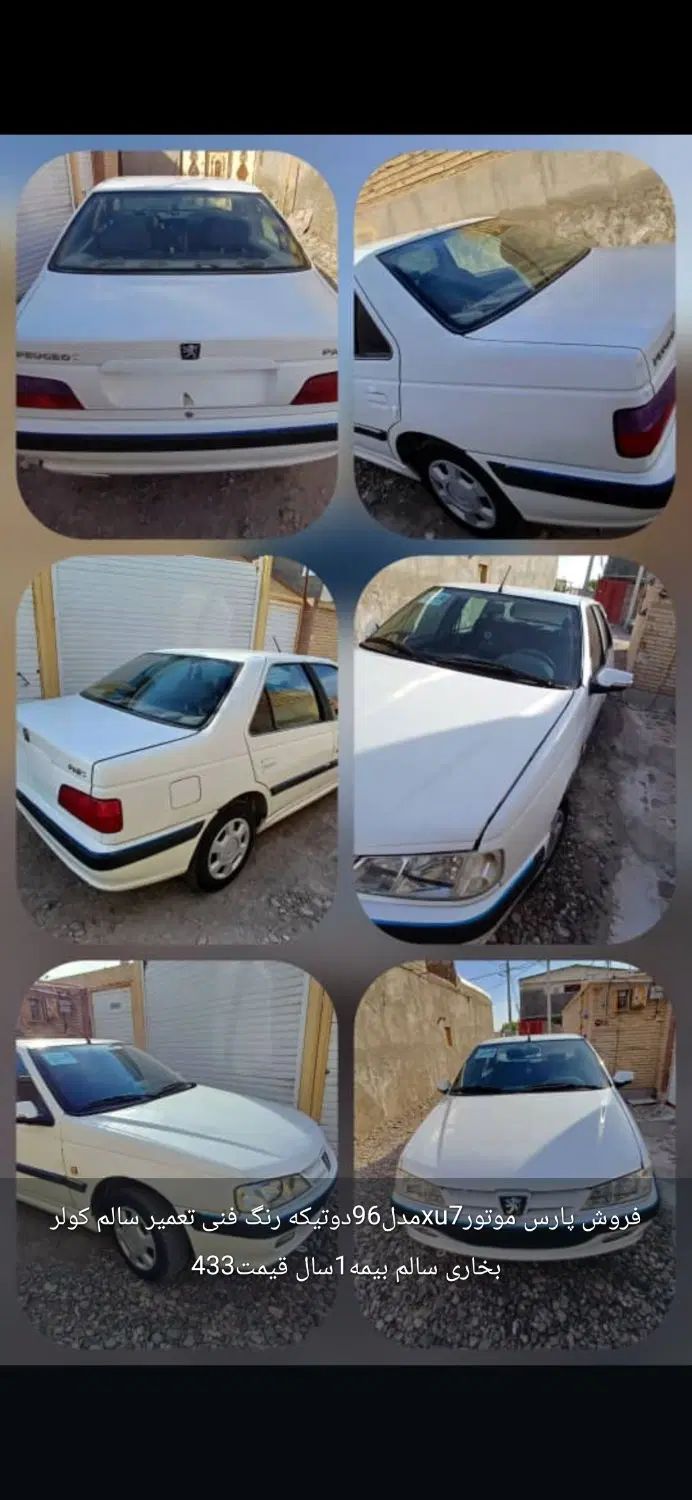 خودرو پژو، پارس آگهی ann_20043977