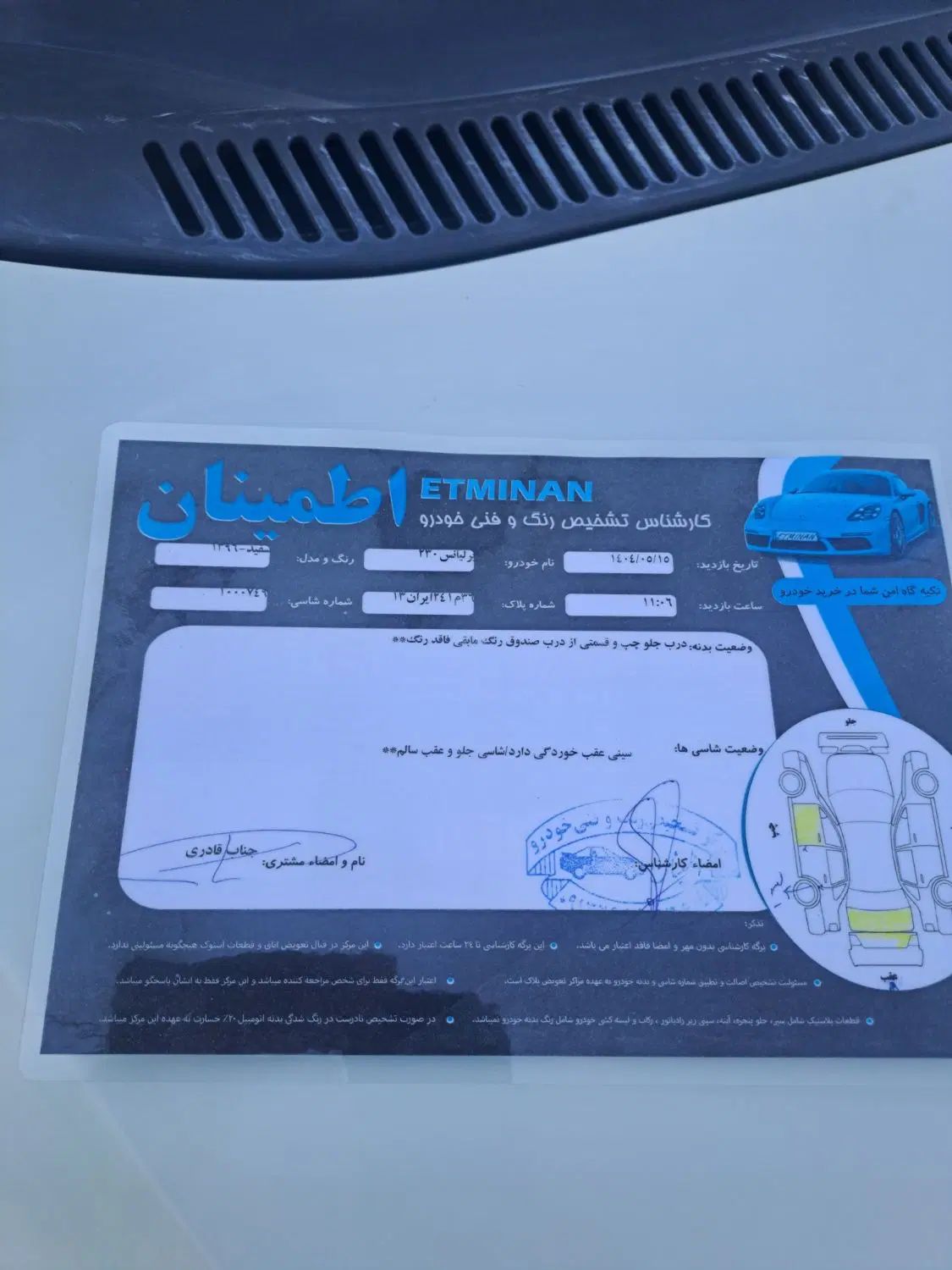 برلیانس H230 دنده‌ای - 1396