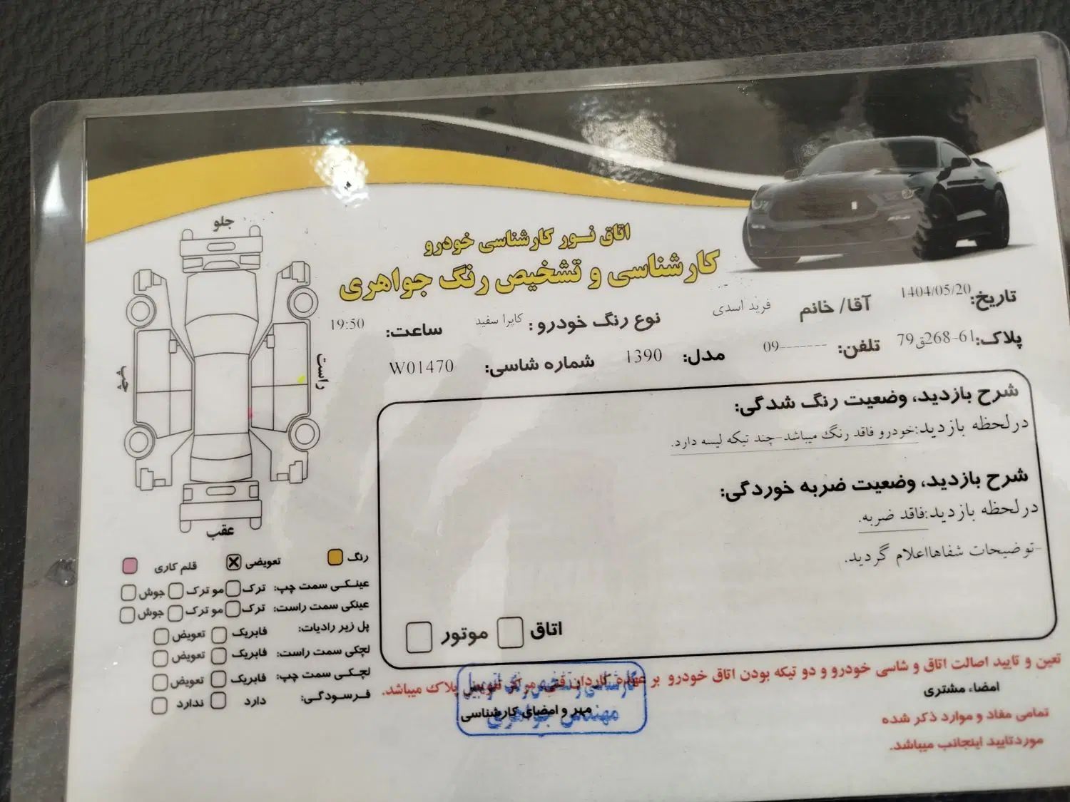 کاپرا دو کابین دو دیفرانسیل دنده ای - 1390