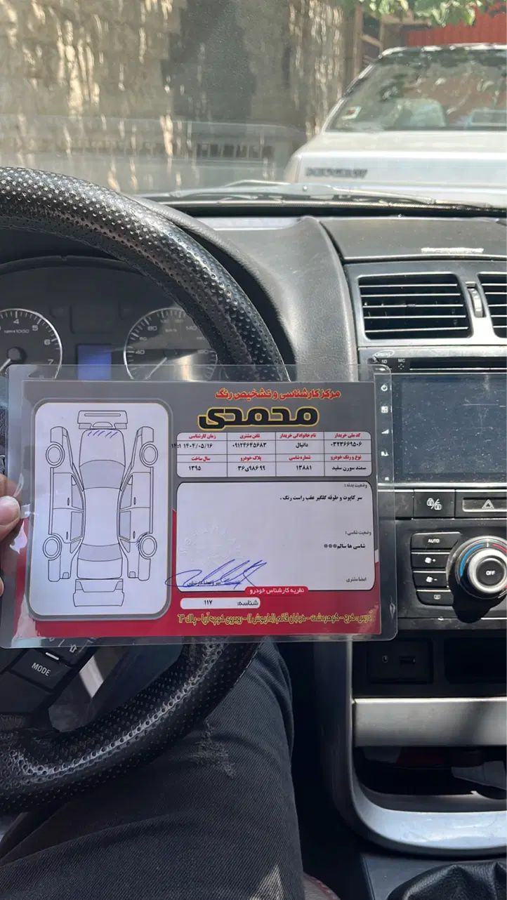 سمند سورن ELX EF7 - 1395