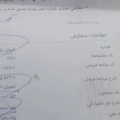 خودرو هایما، S5 آگهی ann_20045253
