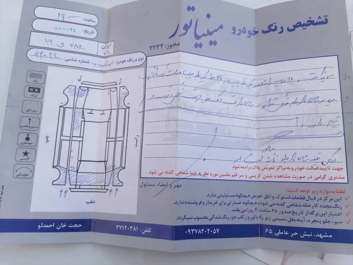 سمند LX EF7 دوگانه سوز - 1393