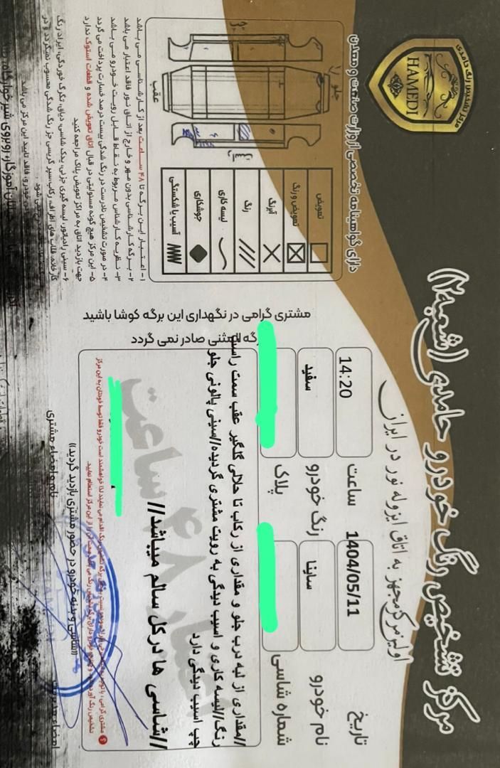 ساینا EX معمولی - 1401