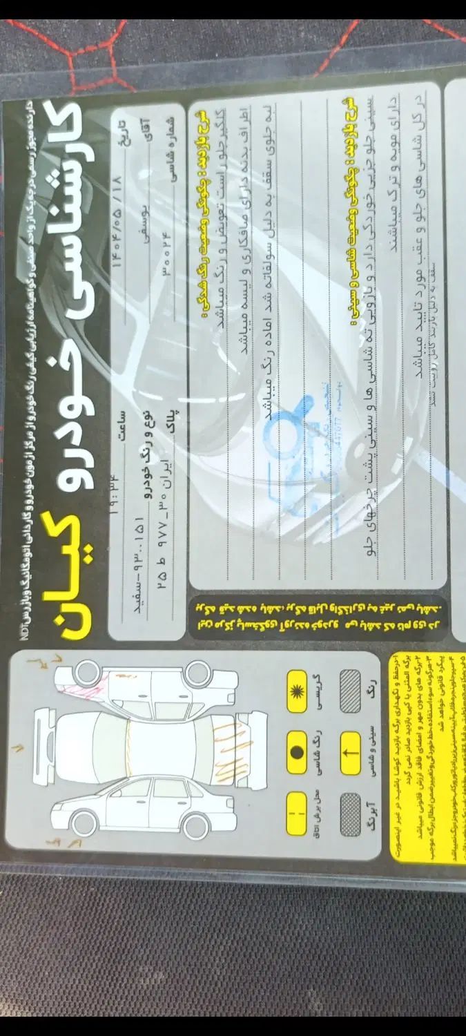 پراید 151 SE - 1393
