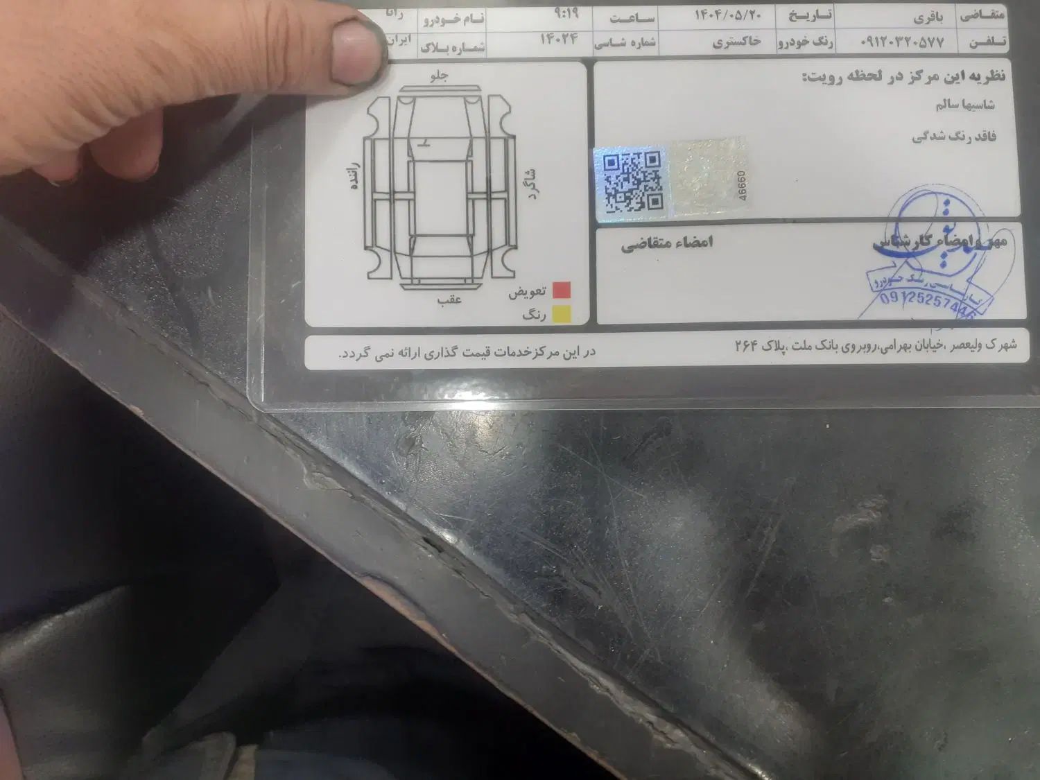 رانا LX TU5 - 1394