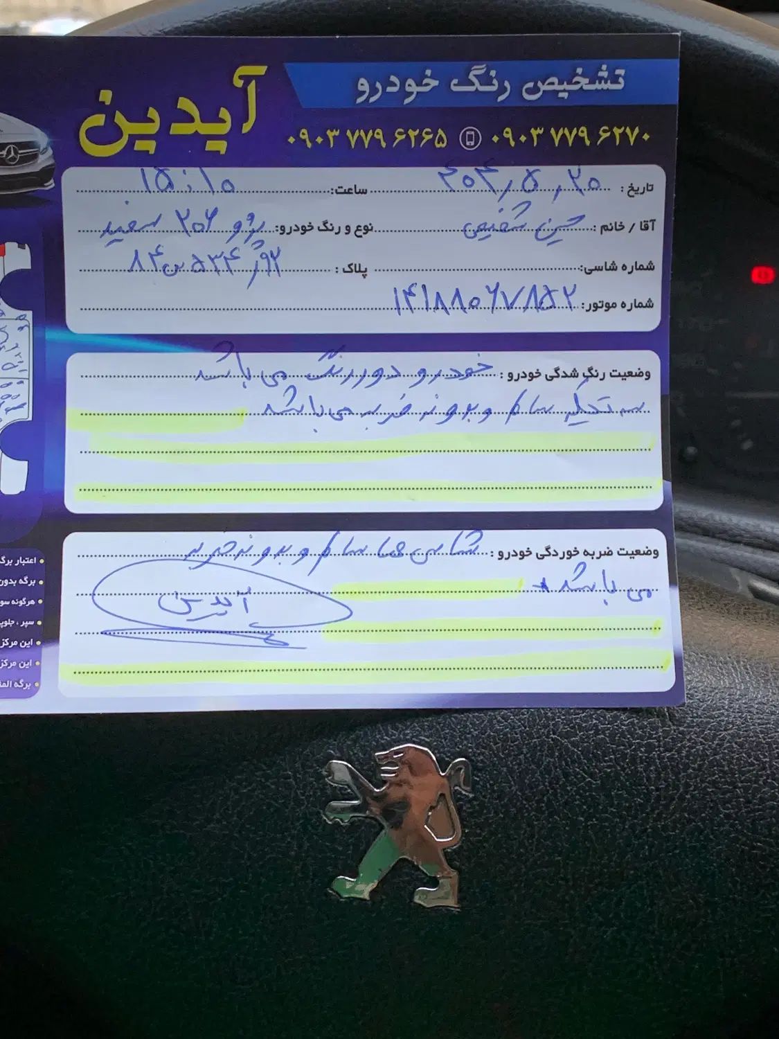 پژو 206 تیپ 2 - 1389