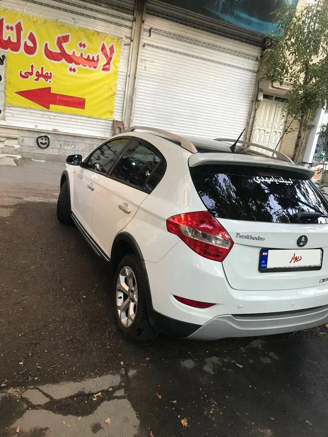 برلیانس H320 اتوماتیک 1650 - 1397