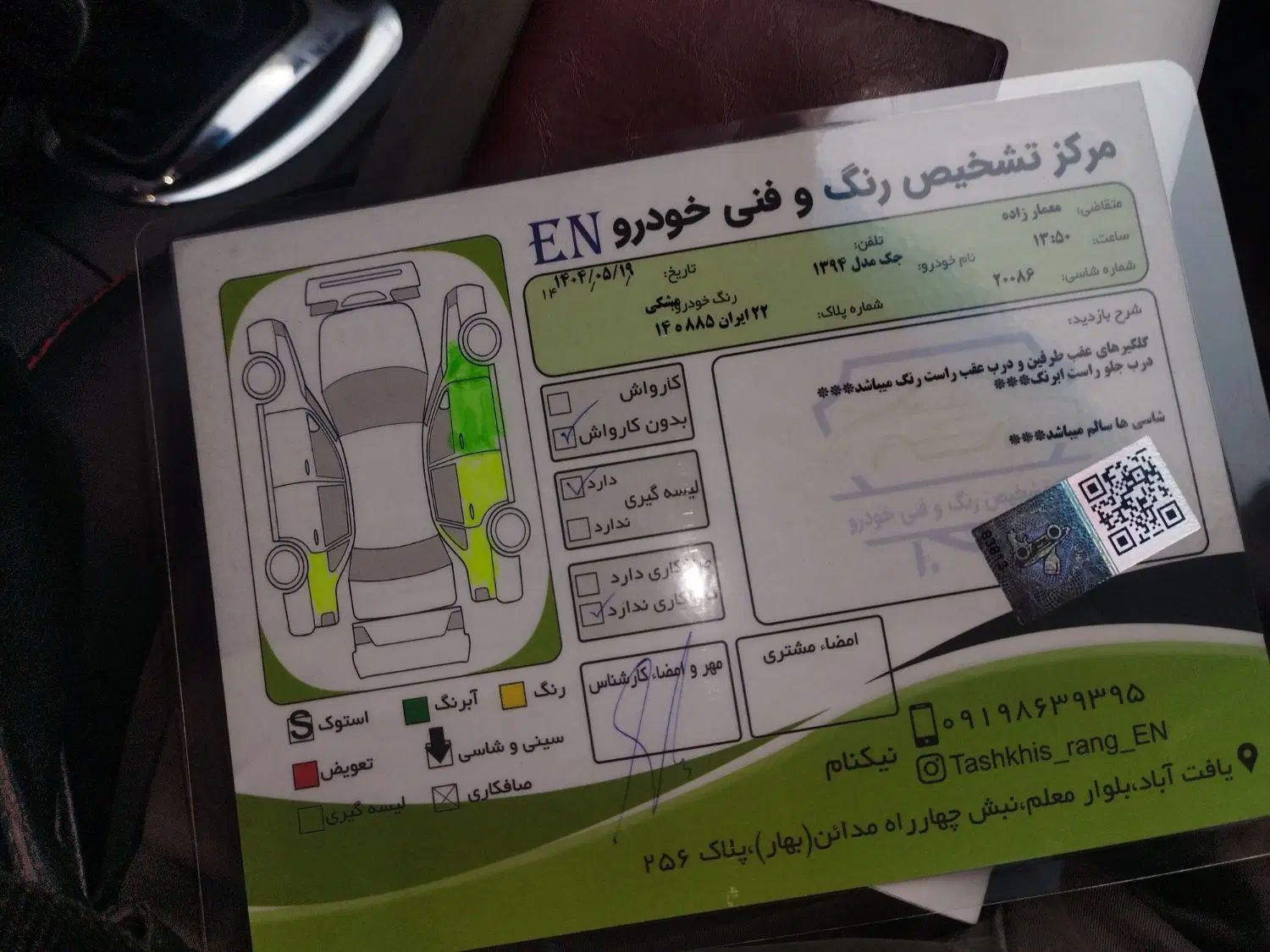 جک J5 اتوماتیک - 1394