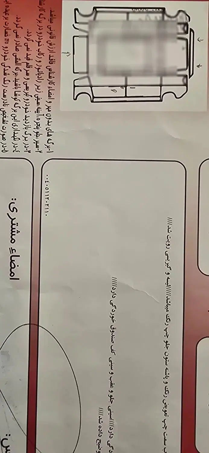 پژو ۲۰۶ صندوق دار v8 - 1390