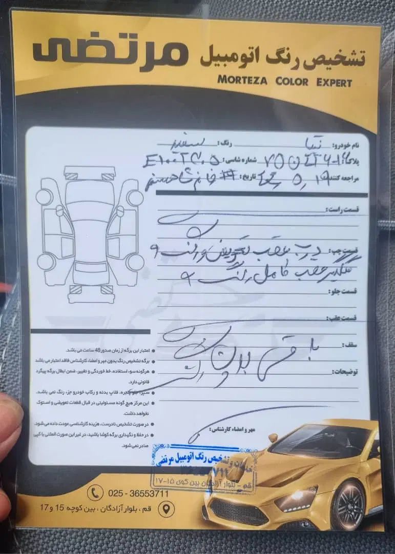 تیبا 2 SX - 1393