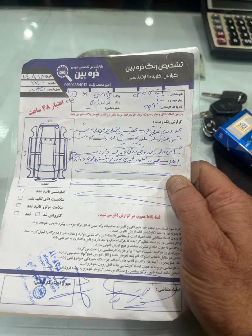 تیبا 2 EX رینگ آلومینیومی - 1395